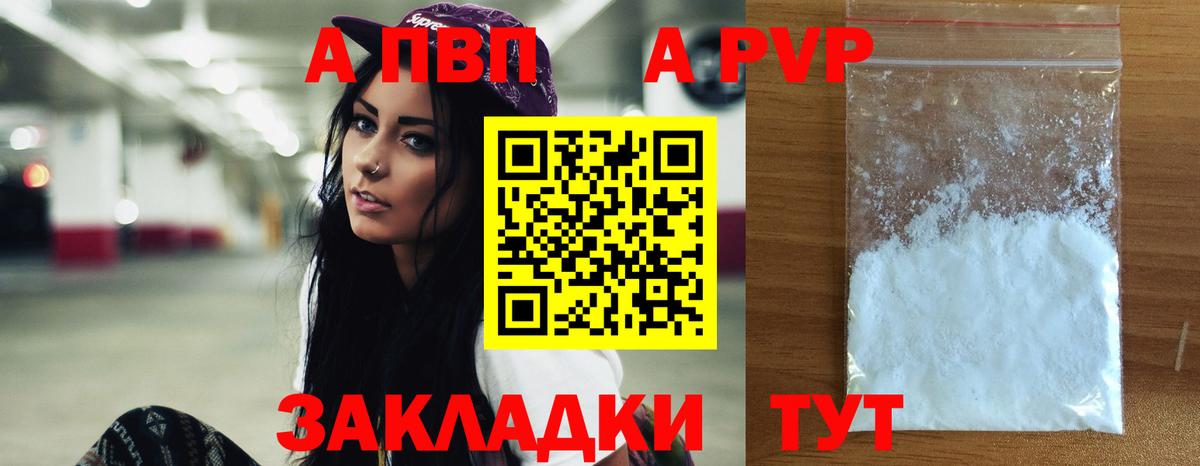 Кингисепп  Альфа ПВП Соль  Alpha-PVP крисы CK  Вход с VPN 
