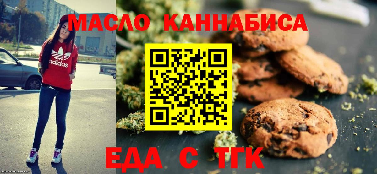 Кингисепп  Canna-Cookies конопля  Вход с VPN 
