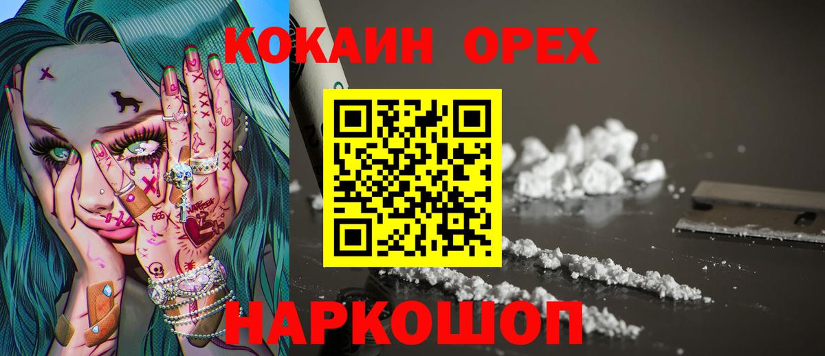 COCAIN Боливия  КОКАИН VHQ  Кингисепп  Вход с VPN 