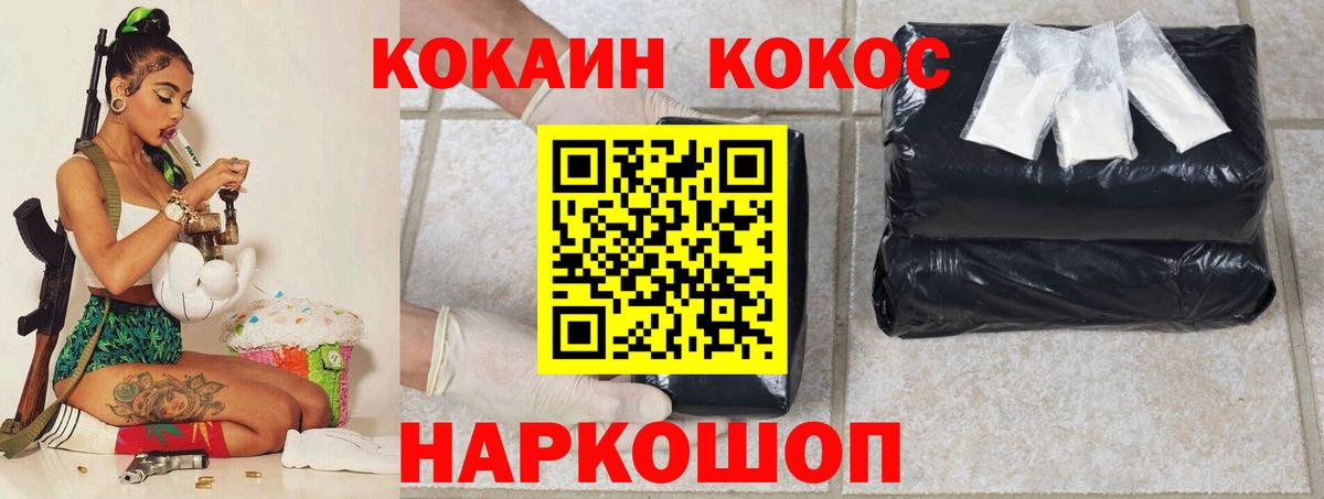 COCAIN Эквадор Кингисепп