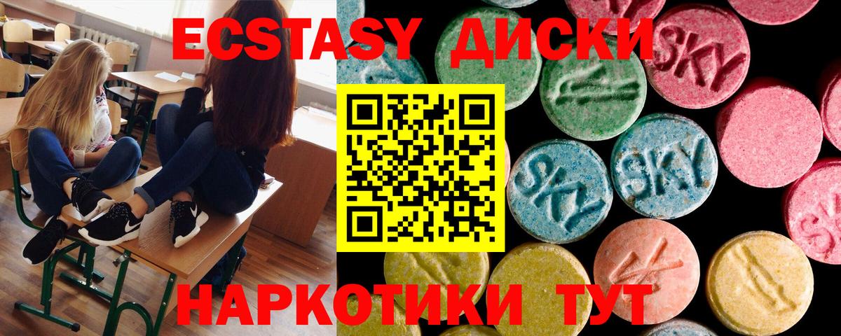 купить наркотик  Экстази  Кингисепп  shop клад  Экстази 99%  Экстази Cube  Вход с VPN 