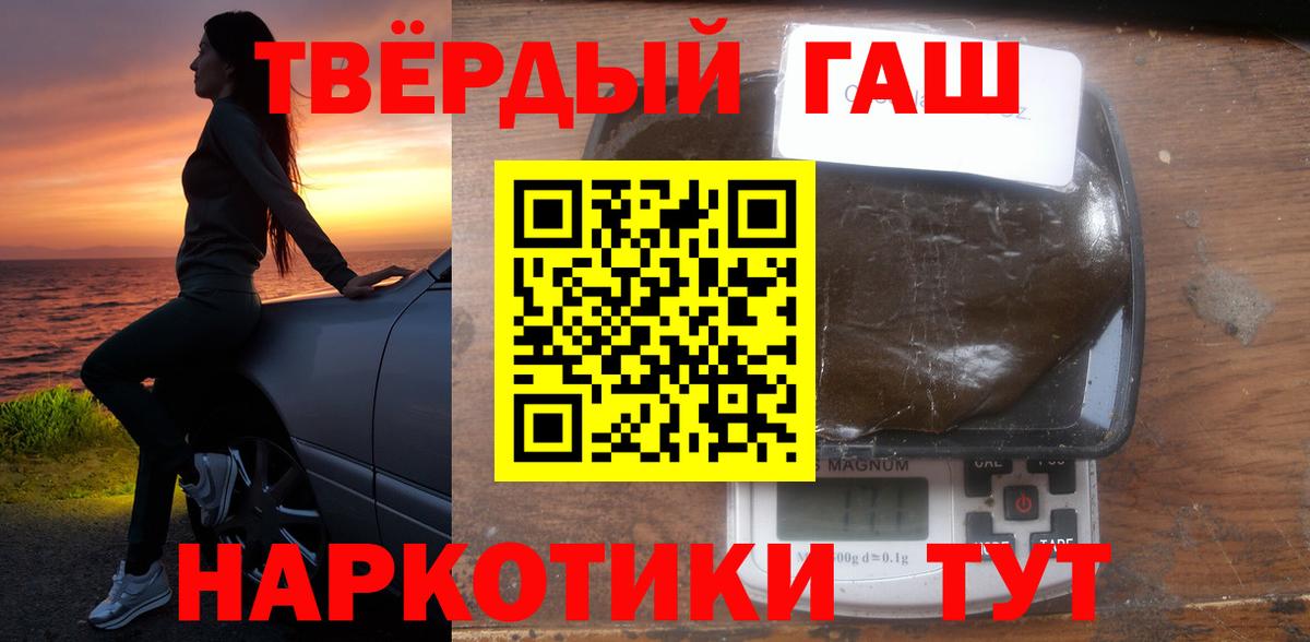 ГАШИШ  ГАШ индика сатива  Гашиш Ice-O-Lator  Вход с VPN  Кингисепп 