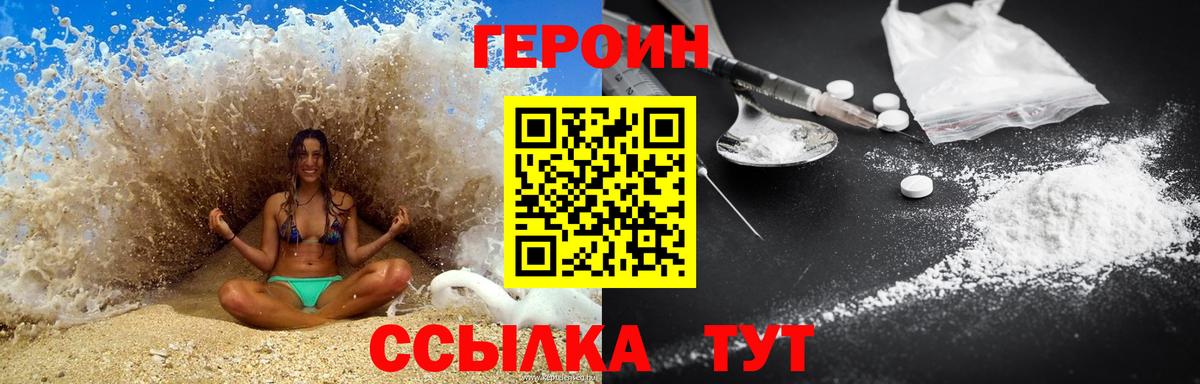 Героин гречка Кингисепп