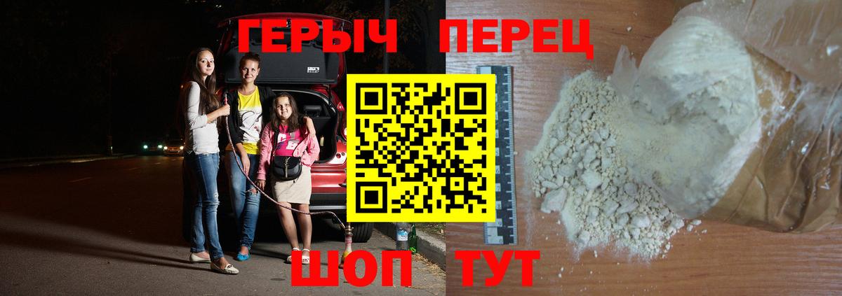 Героин Афган  Вход с VPN  Кингисепп 
