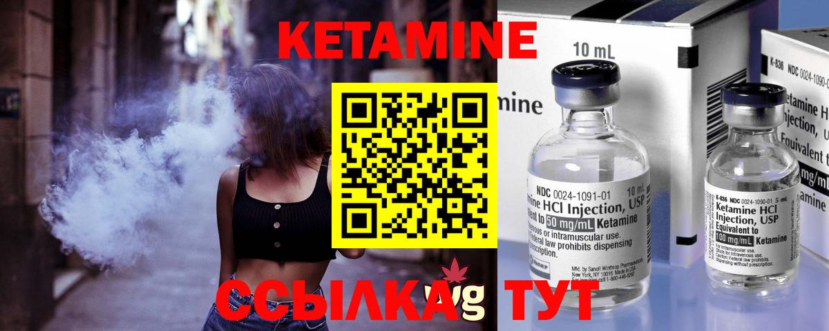 Кетамин VHQ  Кетамин VHQ  Кингисепп  Вход с VPN 