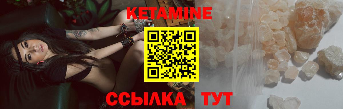 Кетамин ketamine Кингисепп