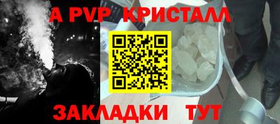 ALPHA-PVP Комсомольск-на-Амуре
