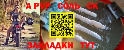 ALPHA-PVP Комсомольск-на-Амуре