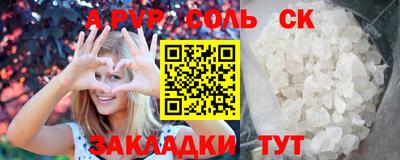 ALPHA-PVP Комсомольск-на-Амуре