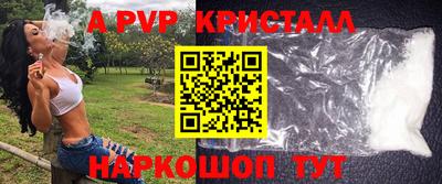 ALPHA-PVP Комсомольск-на-Амуре