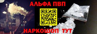 ALPHA-PVP Комсомольск-на-Амуре