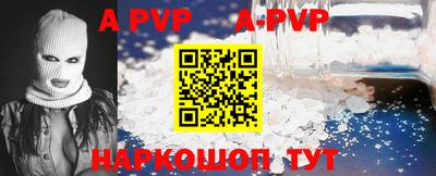 ALPHA-PVP Комсомольск-на-Амуре