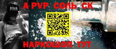 ALPHA-PVP Коммунар