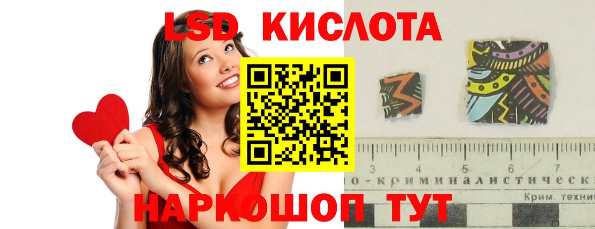 Лсд 25 экстази ecstasy Кингисепп