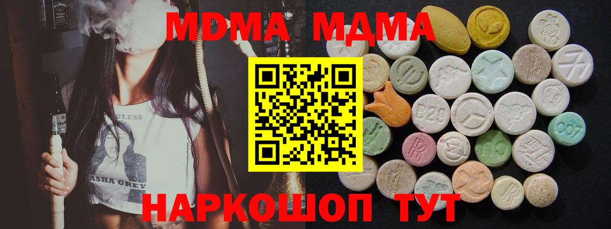 МДМА Molly  МДМА  МДМА Molly  Кингисепп  Вход с VPN 