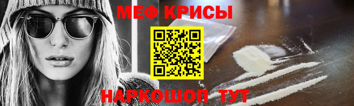 Меф  Меф 4 MMC  закладки  Мефедрон  Вход с VPN  Мефедрон VHQ  Кингисепп 