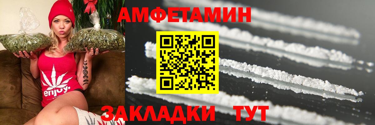 МЕТАМФЕТАМИН винт Кингисепп
