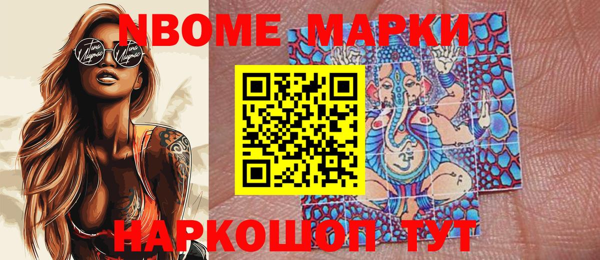 Марки N-bome 1,5мг  Вход с VPN  Марки N-bome 1,5мг  Кингисепп 