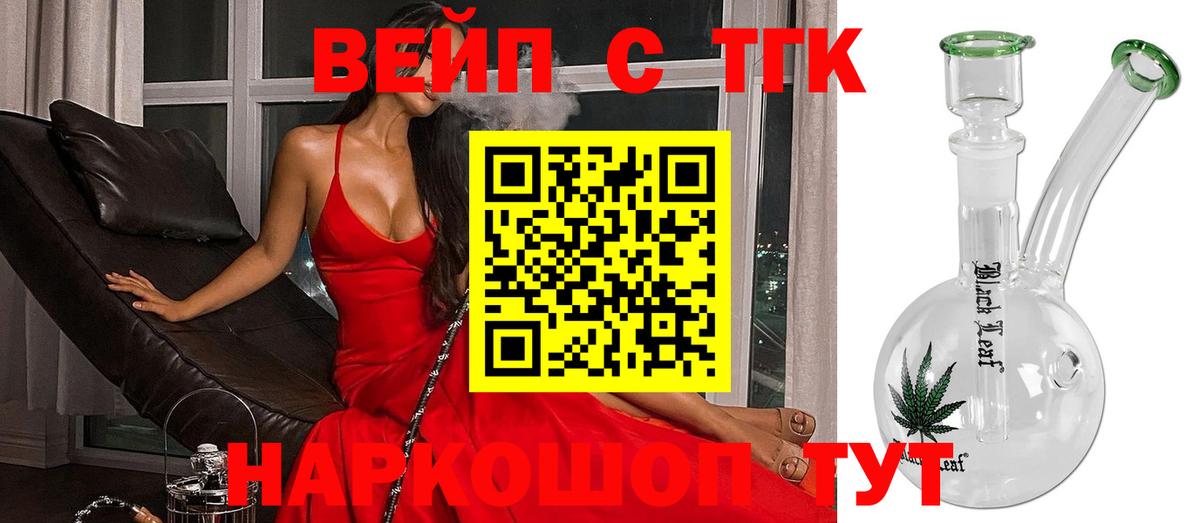 Дистиллят ТГК THC oil Кингисепп