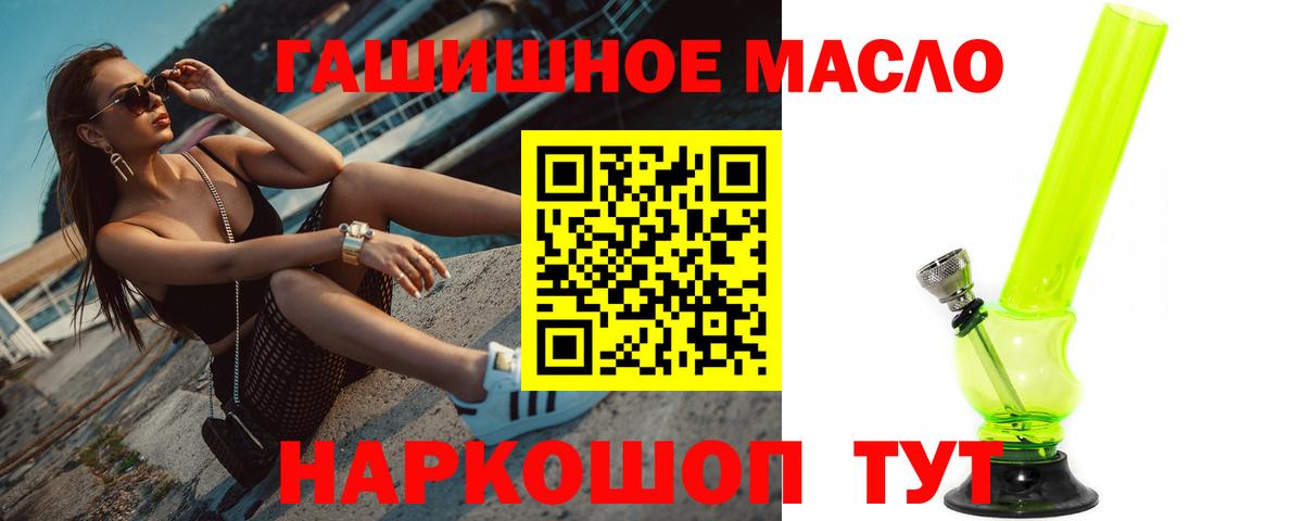 Кингисепп  где можно купить   Вход с VPN  ТГК гашишное масло 