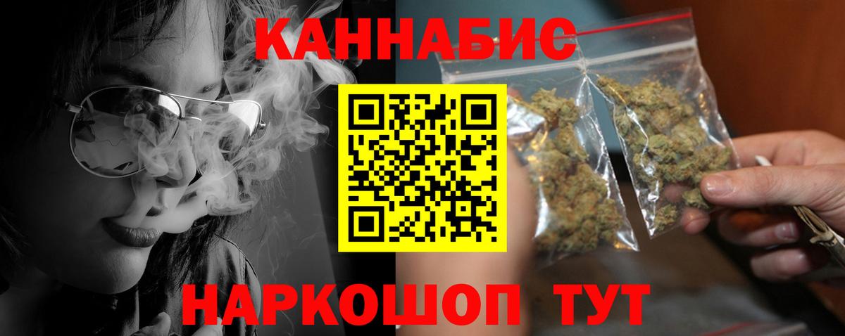 МАРИХУАНА гибрид Кингисепп